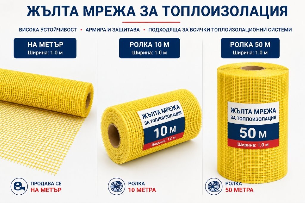 Жълта мрежа