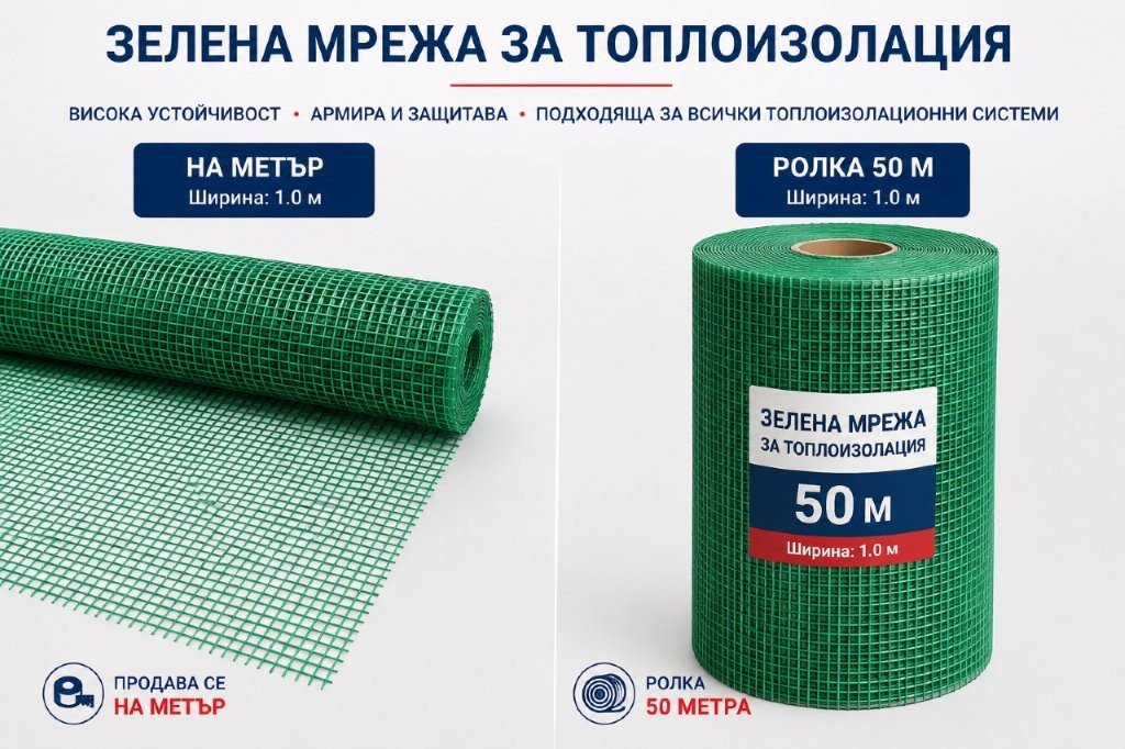 Зелена мрежа